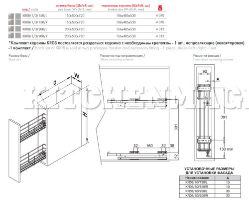 Бутылочница Bellissimo 150L KR08/1/3/150/L Boyard