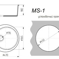 Мойка каменная MS-1