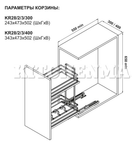 Выдвижная корзина для кухни QUADRA KR28/2/3/300 Boyard