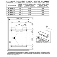 Сушка PANDORA SU07/600 Boyard