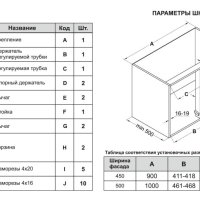 Выкатная корзина для кухни LOTUS KRM10/900-1000 Boyard