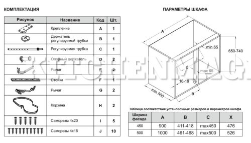 Выкатная корзина для кухни LOTUS KRM10/900-1000 Boyard