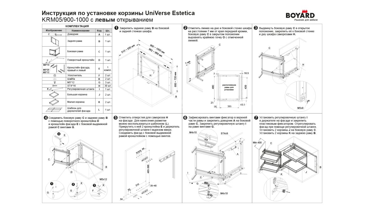 Выкатная корзина для кухни lotus krm10 900 1000 r