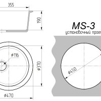 Мойка каменная MS-3