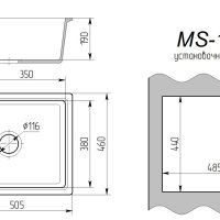 Мойка каменная MS-10
